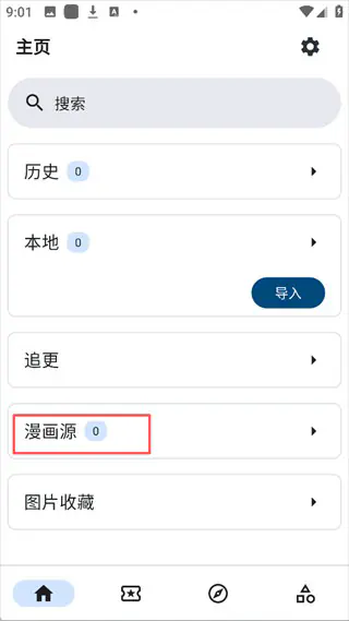 VENERA漫画 | 免费开源漫画阅读器 Hero图