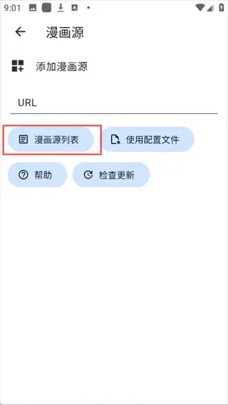VENERA漫画 | 免费开源漫画阅读器 Hero图