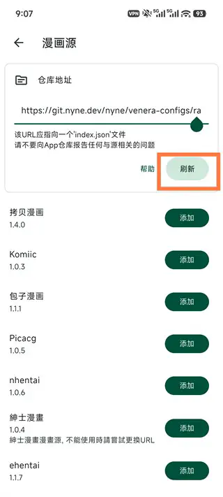 VENERA漫画 | 免费开源漫画阅读器 Hero图